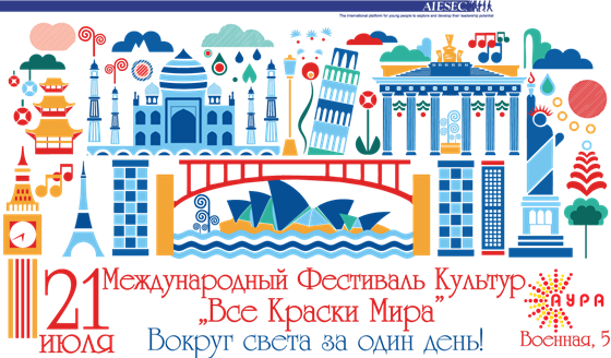 Логотипы: Фестиваль культур