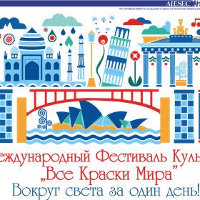 Логотипы: Фестиваль культур